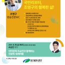 행복북구 명사초청아카데미 이미지