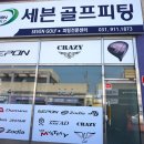 세븐골프 이미지