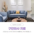 새라한의원 이미지