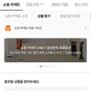 쇼핑을한눈에 | 핵심만 쏘옥 '네이버 쇼핑커넥트가 도대체 뭔데? 한눈에 파헤쳐 보자!!