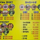 등대활어회