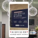 에스.패션 | [ 인천 / 부평 ] 인천웨딩홀 에스칼라디움 뷔페 시식 후기