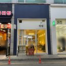 [이천 시내 파스타] 연랑 솔직후기_내돈내산