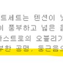 알베로스트링 이미지