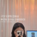 세븐일레븐구미도량드림점 | 구미 도량동 미용실 러블랑헤어 뿌리펌 링거펌 솔직후기