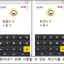 계산게임