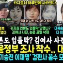 유엔사, 윤정부 조사 착수 대망신 이미지