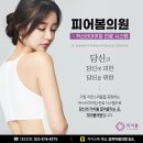 피어봄의원 이미지