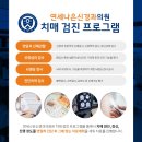 연세나은신경과의원 이미지