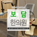 가산한의원 이미지