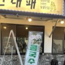 노난대패 이미지