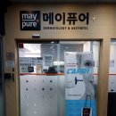 메이퓨어의원 이미지
