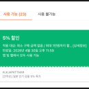 스마트폰 100배즐기기 | 일본 도쿄 디즈니랜드 입장 티켓 입장권 예약 퍼레이드