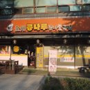 구월1동-24 이미지