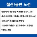 학익2동 행정복지센터 앞 이미지