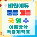 비원영어학원 - 용인시 기흥구 동백5로 23 | 비원영어학원