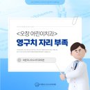 바른주니어소아치과의원 이미지