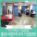 좋은사람미디어 이미지