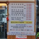 이준수한우사골곰탕