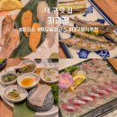 달성횟집식당 이미지