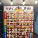 만성찬팅 이미지