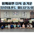 청랑태권도 이미지