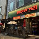 맥주밤거리 영종도점 | 영종도술집 운서동술집 하노이맥주밤거리 영종도점 만족한 후기