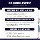 미소채움치과의원 이미지