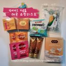 이나마트 | 태국 빅씨마트 쇼핑리스트 꼭 사야 할 코사무이 기념품 총정리