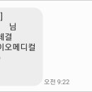 (주)한국바이오메디컬