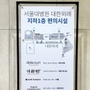 파리크라상파스쿠찌서울대 - 관악구 관악로 1 | 파리크라상파스쿠찌서울대