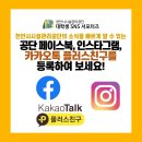 북부스포츠센터 축구장 | [천안시시설관리공단] 1기 서포터즈 활동을 마무리하며