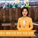 예천군, 예천1배수분구 도시침수 예방사업 현장점검 이미지