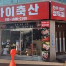 동남축산 네이버블로그