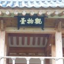 영주 이산서원 이미지