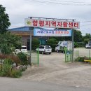 전남함평지역자활센터 이미지