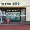 은하수초등학교 맞은편 린부동산 알루미늄블라인드 이미지