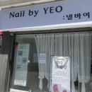 네일바이은 - 성북구 | 원주 중앙시장 네일 잘하는 곳 넬바여 내돈내산 후기