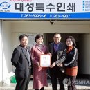 대성특수인쇄 연합뉴스