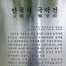 안국사 이미지