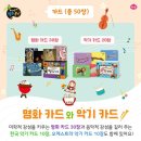 음악이 있는 명화이야기 이미지