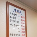 원효해물탕
