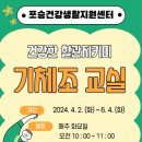 기체조교실 경기경제신문