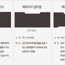 페르마타3 이미지