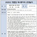 2025년 8월 21일 정모 ＜B주류 경제학＞ 모임후기 이미지