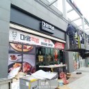 마왕족발송도남부점