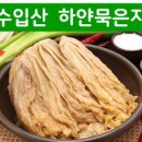 멸치 무깍두기볶음 만들기 개운하고 맛있는 밑반찬 묵은지요리 김장무석박지조림 이미지