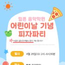 퀼른음악학원 - 아산시 음봉로 515-46 | 퀼른음악학원