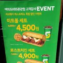 써브웨이 여의도KBS본관점 이미지