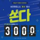 주식회사 비전컴퍼니